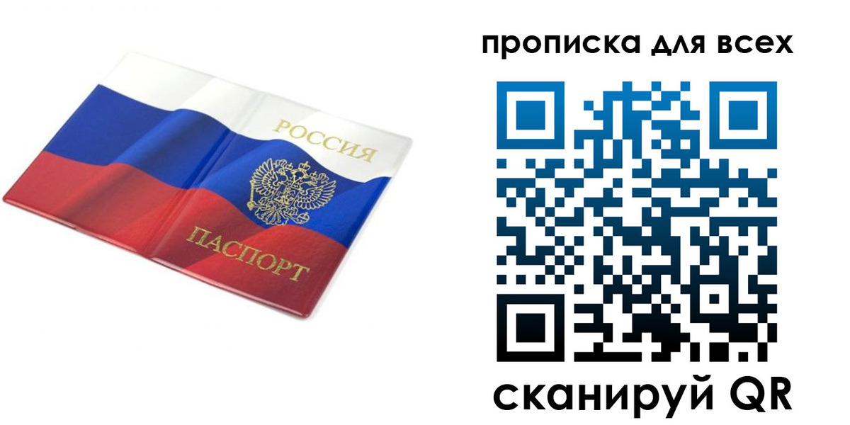 временная регистрация гарантия в Ртищево