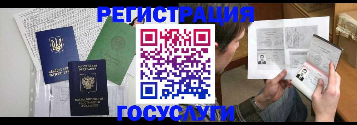 временная регистрация адрес в Ртищево