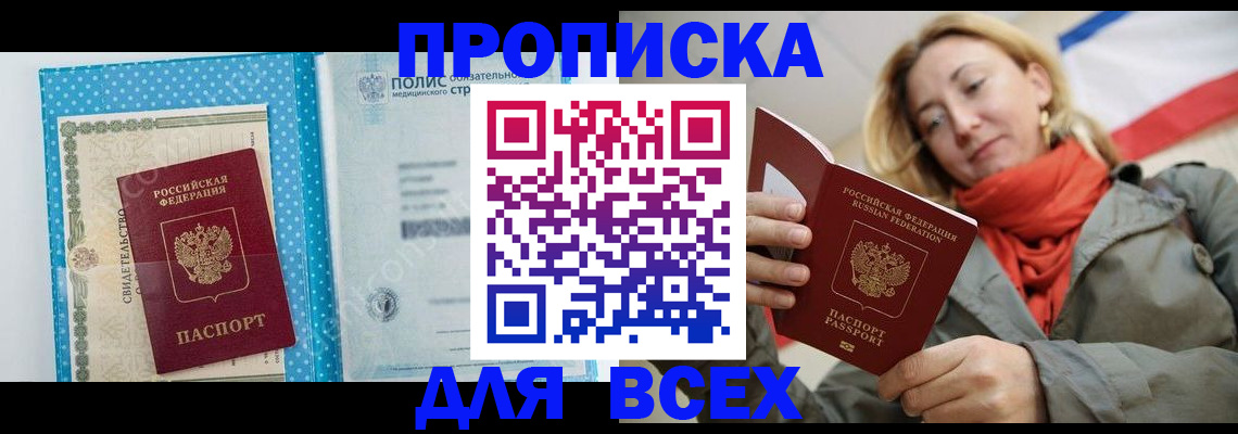 прописка поиск в Ртищево