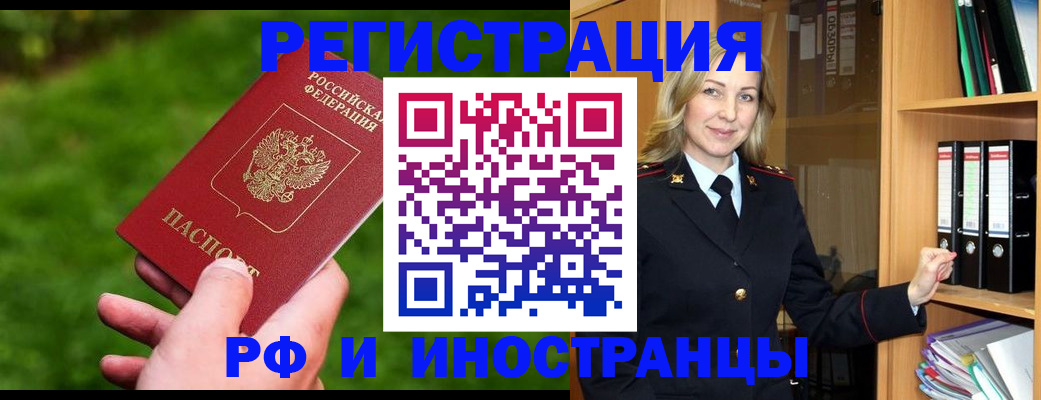 прописка ребенка в Ртищево