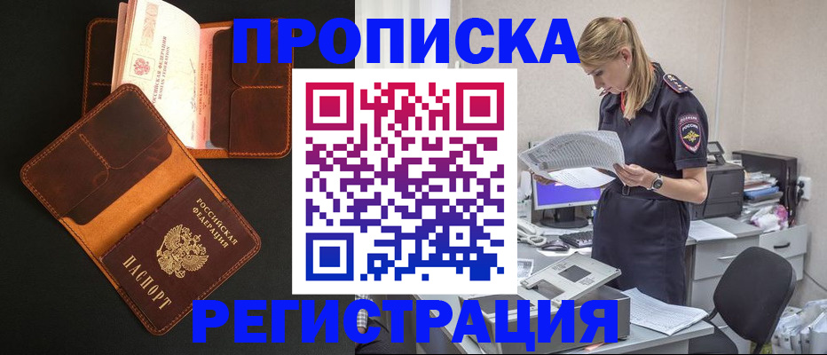 временная регистрация госуслуги в Ртищево