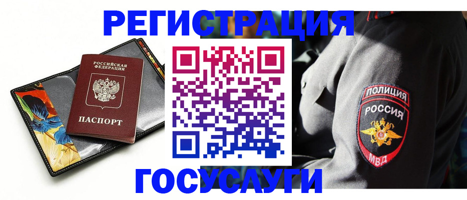 прописка для работы в Ртищево