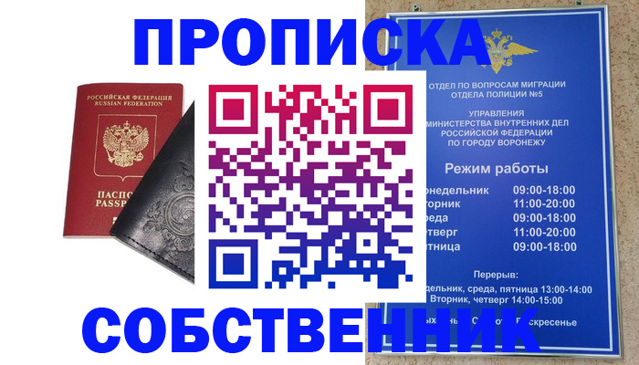 временная регистрация поиск в Ртищево