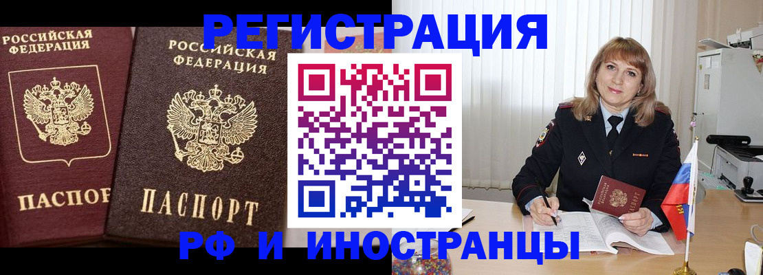 купить прописку в Ртищево