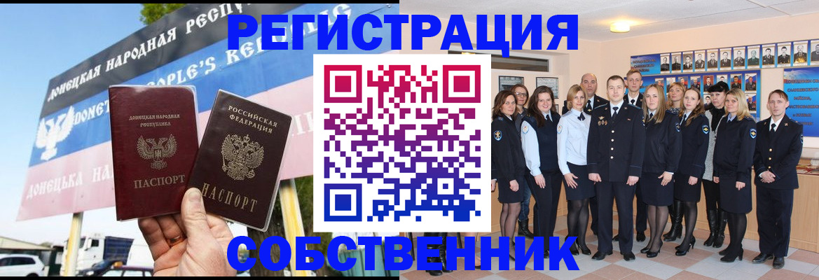 прописка в Ртищево